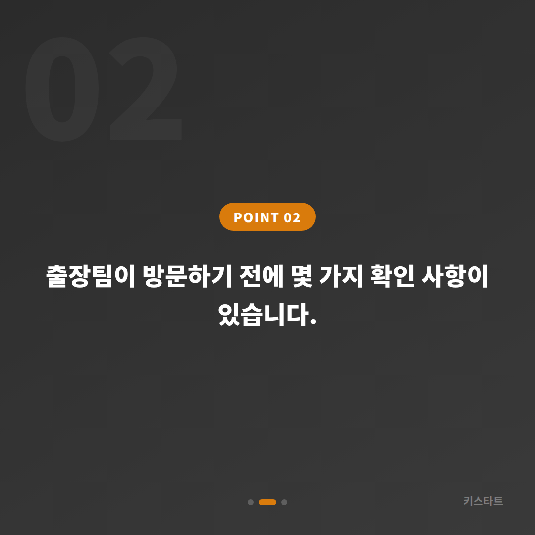 전라남도 영광군 수입차키 제작 필수정보 - 차키복사 여분 키 출장 문의 전 체크사항 - 현장 체크 포인트