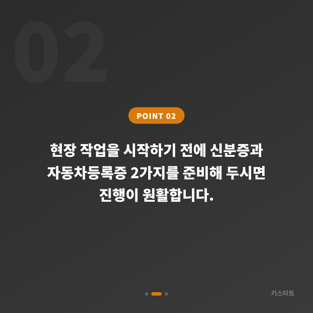 전라남도 영광군 수입차키 제작 분실 상황 대응 가이드 - 현장 체크 포인트