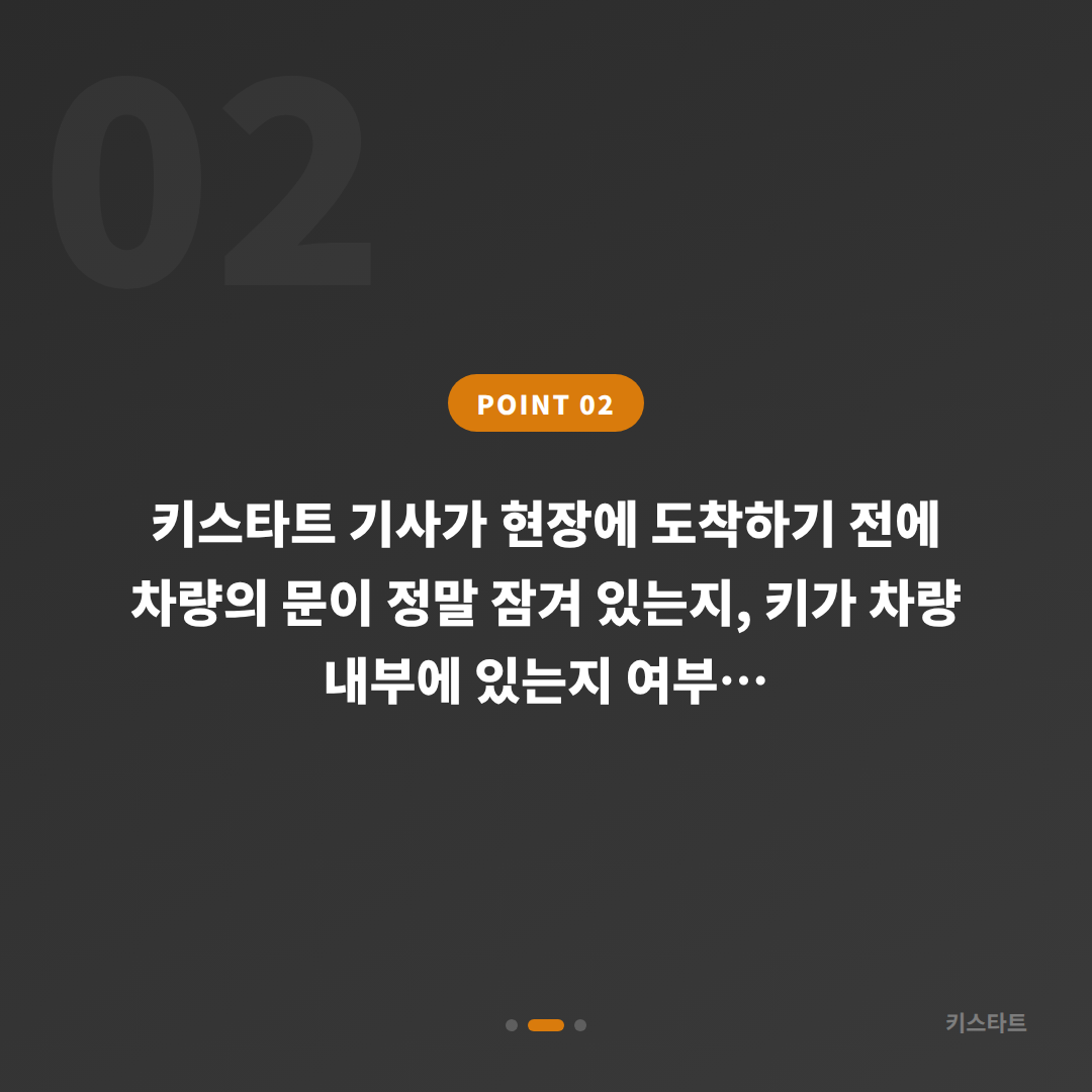 전라남도 영광군 지역에서 차량 잠금 해제 및 수입차키 제작 안내 - 현장 체크 포인트