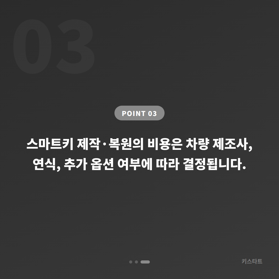 전라남도 영광군 지역에서 차량 잠금 해제 및 수입차키 제작 안내 - 비용 참고