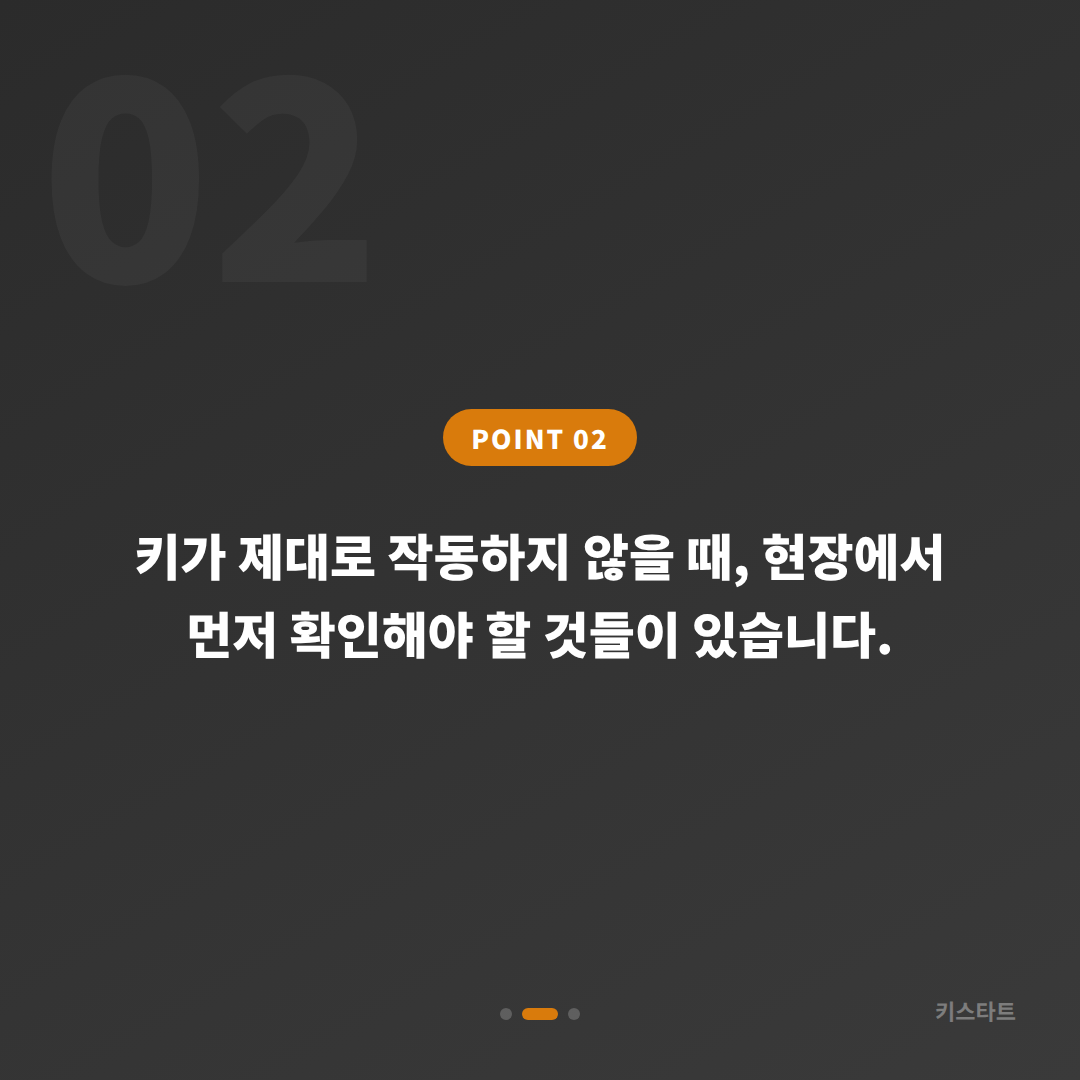 전라남도 영암군 수입차키 제작 전 배터리·인식 불량 대비법 - 현장 체크 포인트