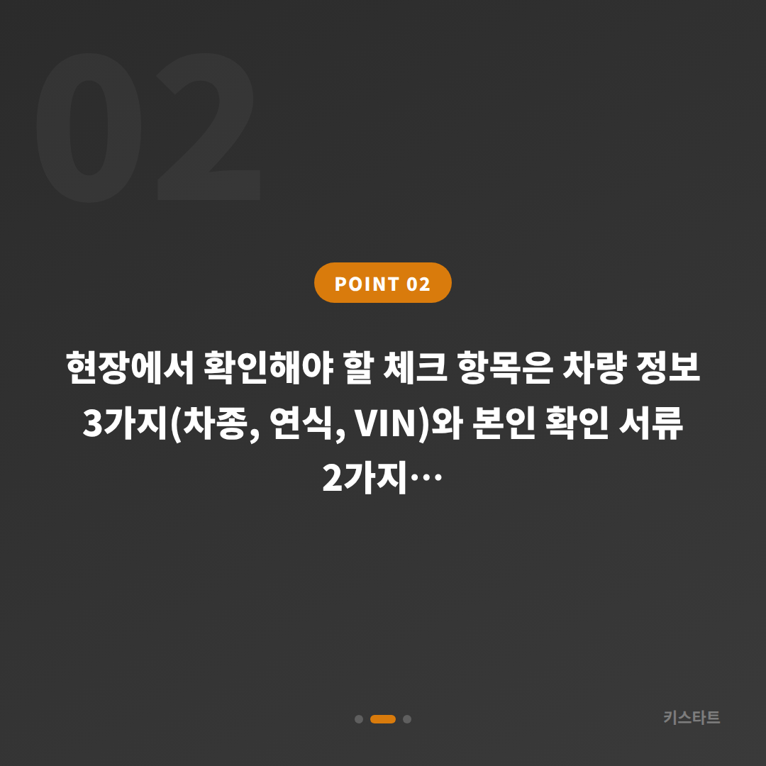 전라남도 영암군 수입차키 제작, 차량 잠금 해제 준비법 - 현장 체크 포인트