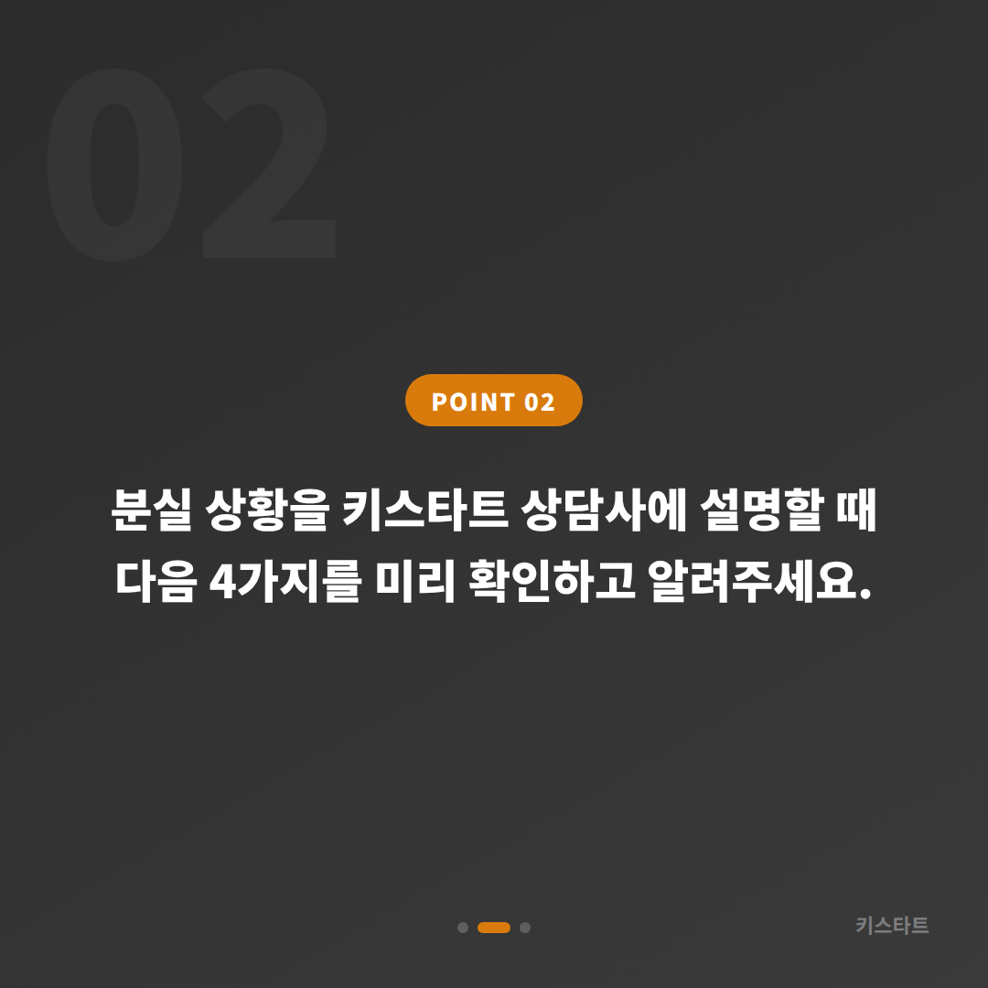 전라남도 영암군 차키분실 수입차키 제작, 현장 복원 가이드 - 현장 체크 포인트