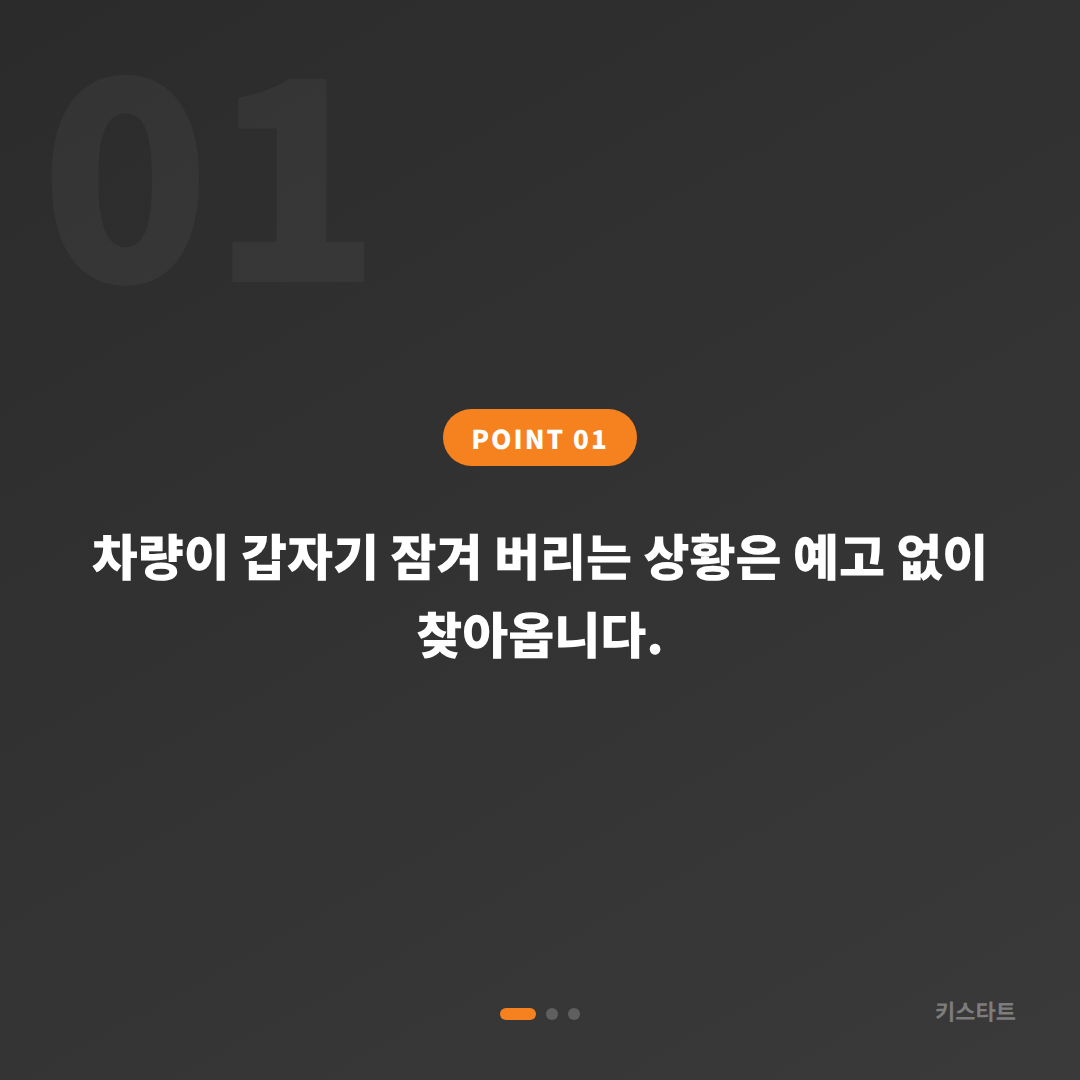 전라남도 장성군 수입차키 제작 및 차량 잠금 해제 당일 출장 응급 해결 - 상황 요약