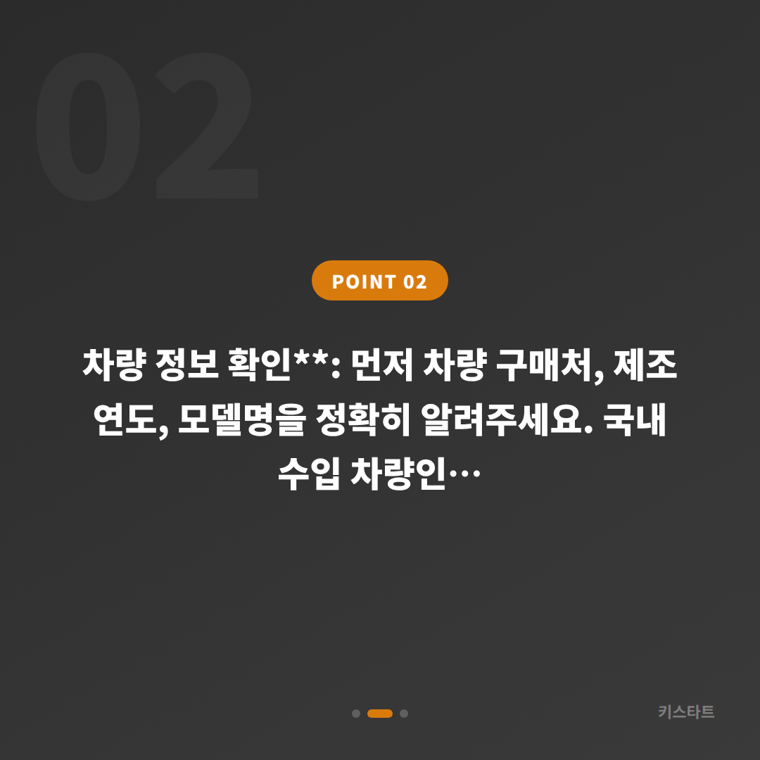 전라남도 장성군 수입차키 제작 및 차량 잠금 해제 당일 출장 응급 해결 - 현장 체크 포인트