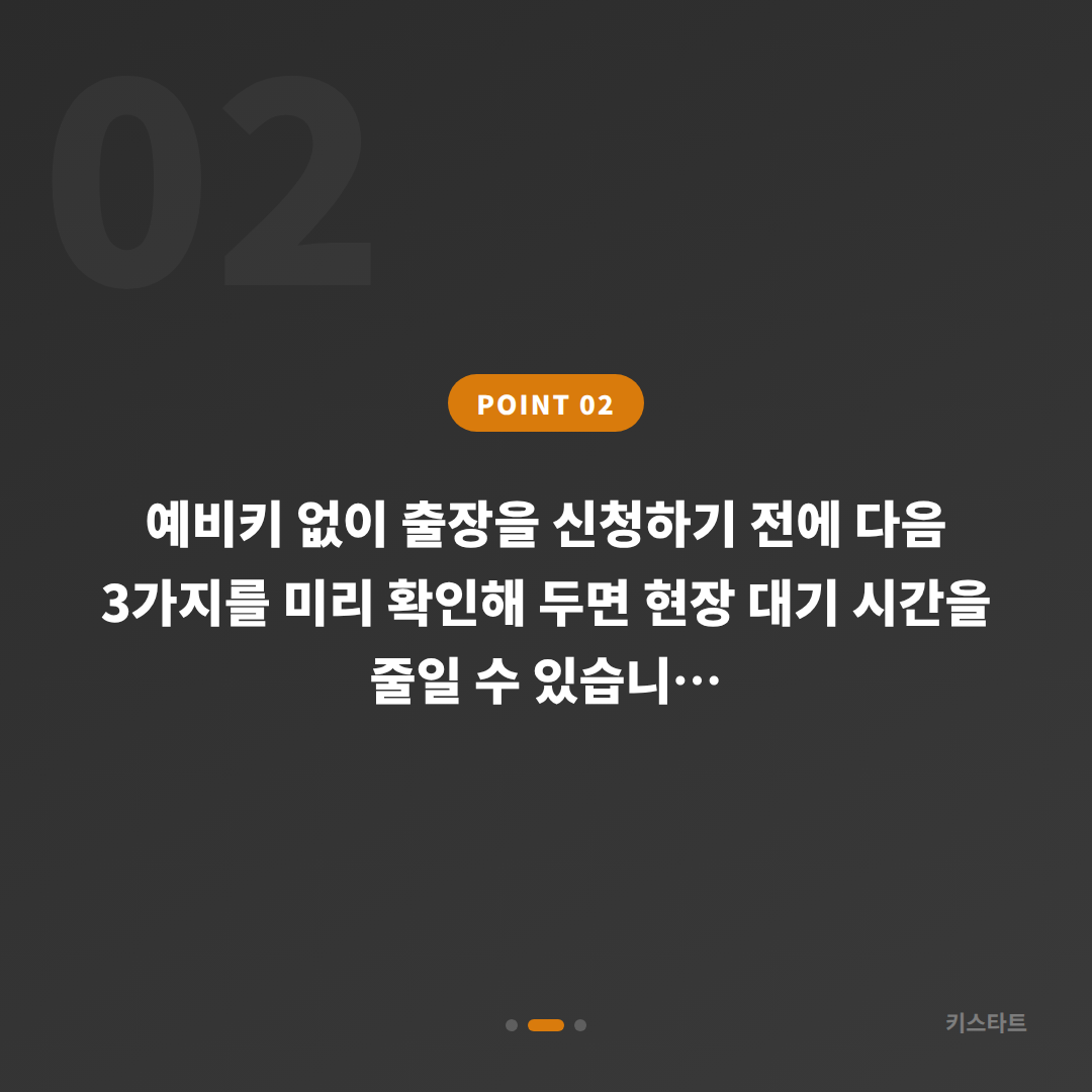 전라남도 장성군 차키분실 예비키 없을 때 확인사항 - 현장 체크 포인트