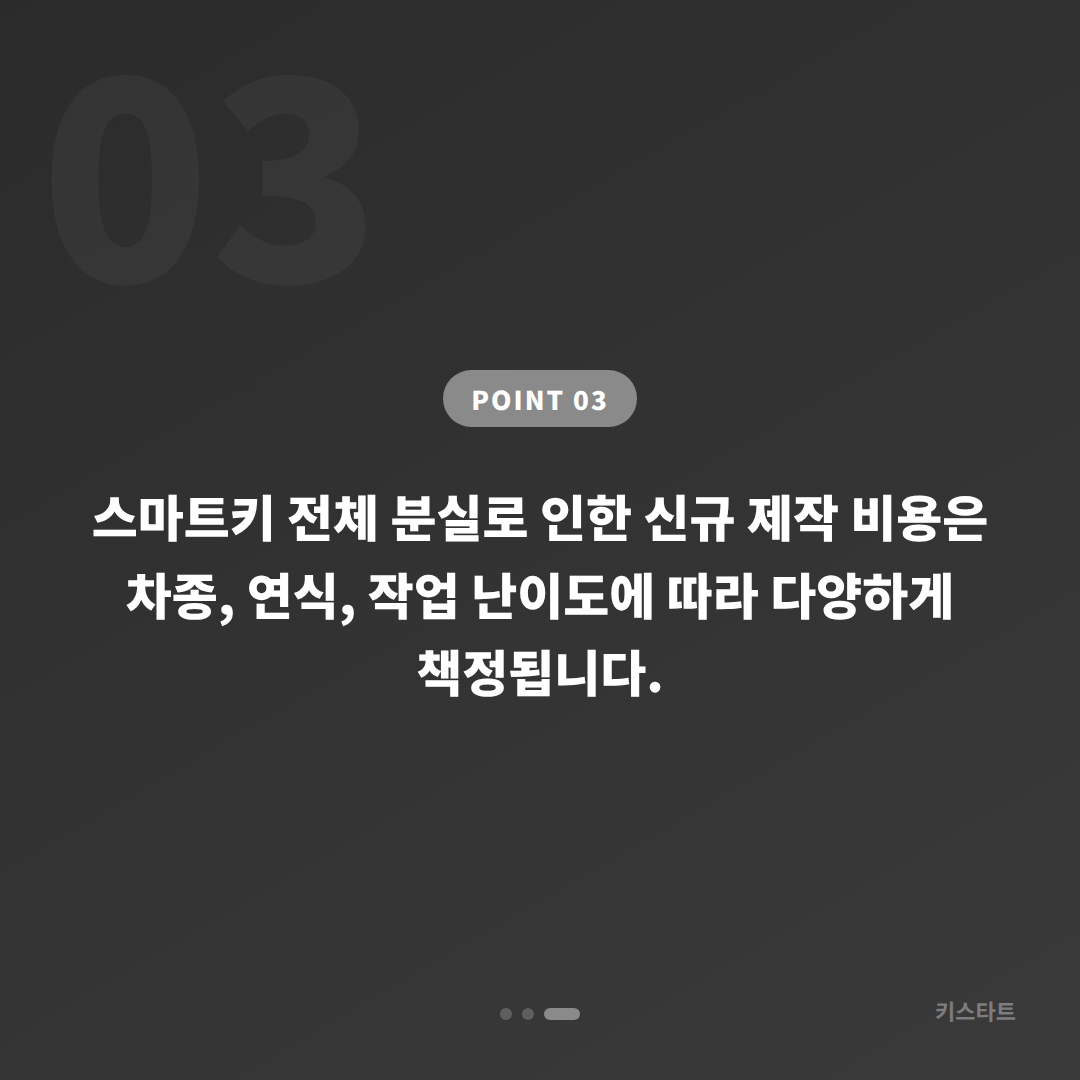 전라남도 장성군 차키분실 예비키 없을 때 확인사항 - 비용 참고