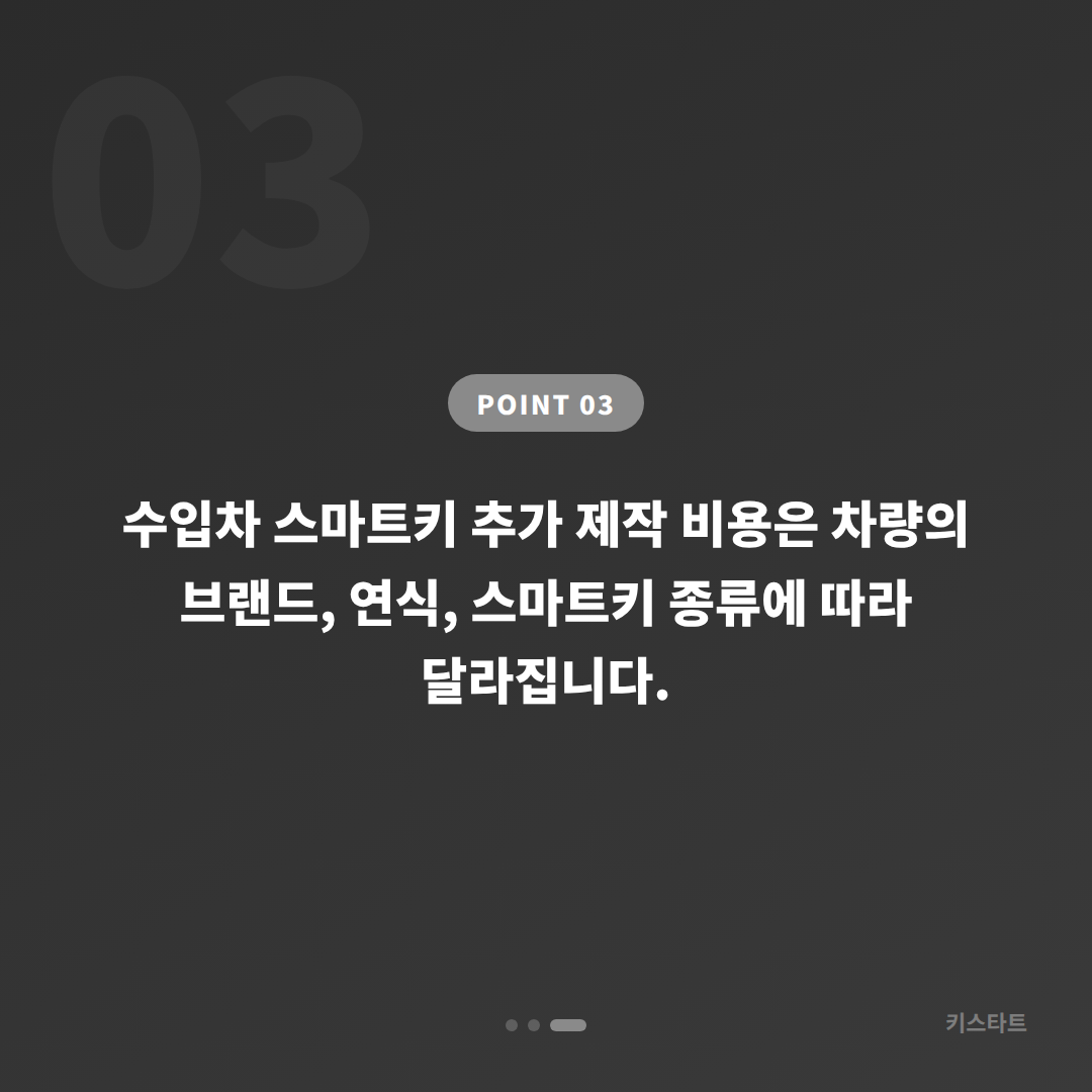 장흥군 수입차키 제작 서비스, 여분 키가 필요할 때 - 비용 참고