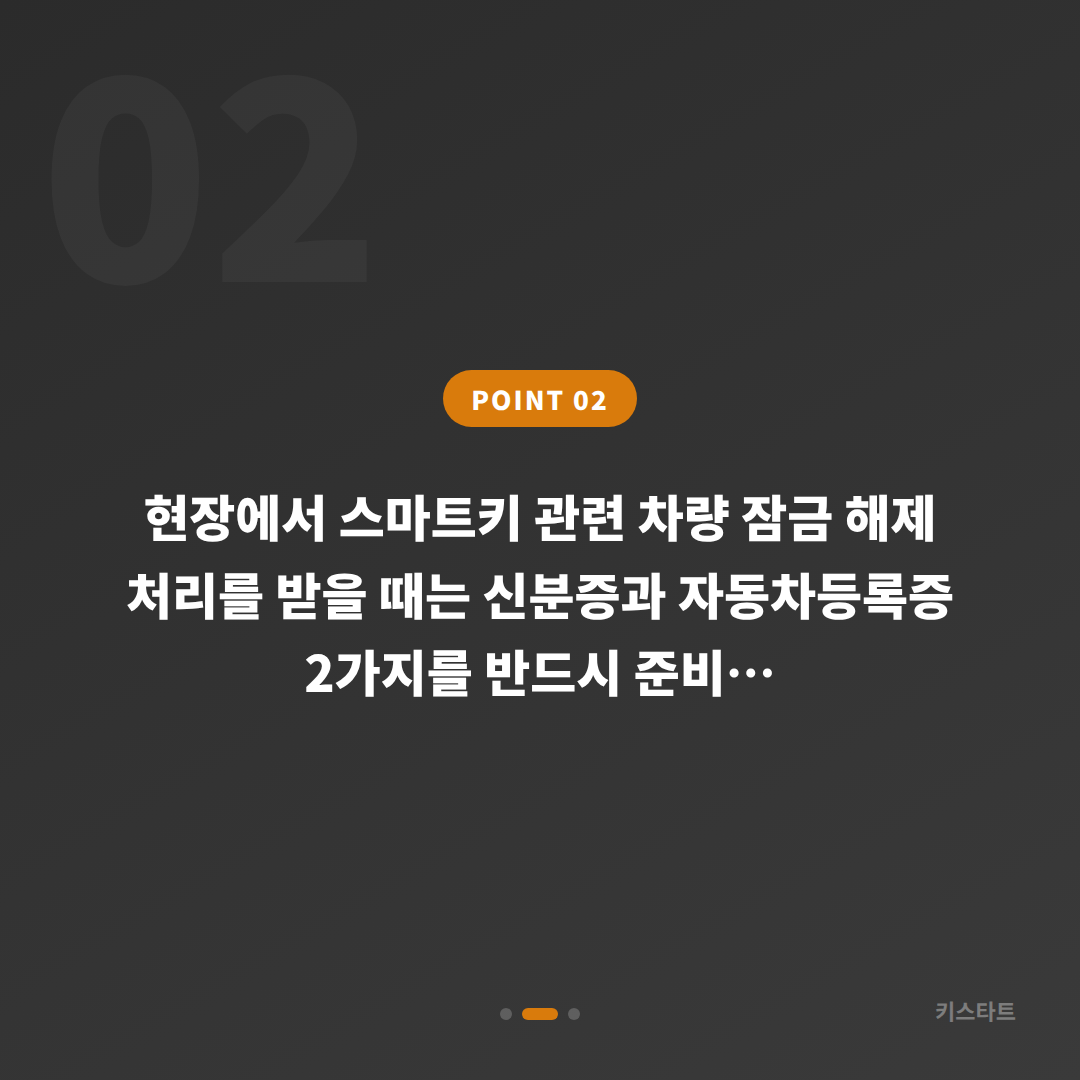 전라남도 장흥군 수입차키 제작, 스마트키 분실 전 차량 잠금 해제 준비 가이드 - 현장 체크 포인트