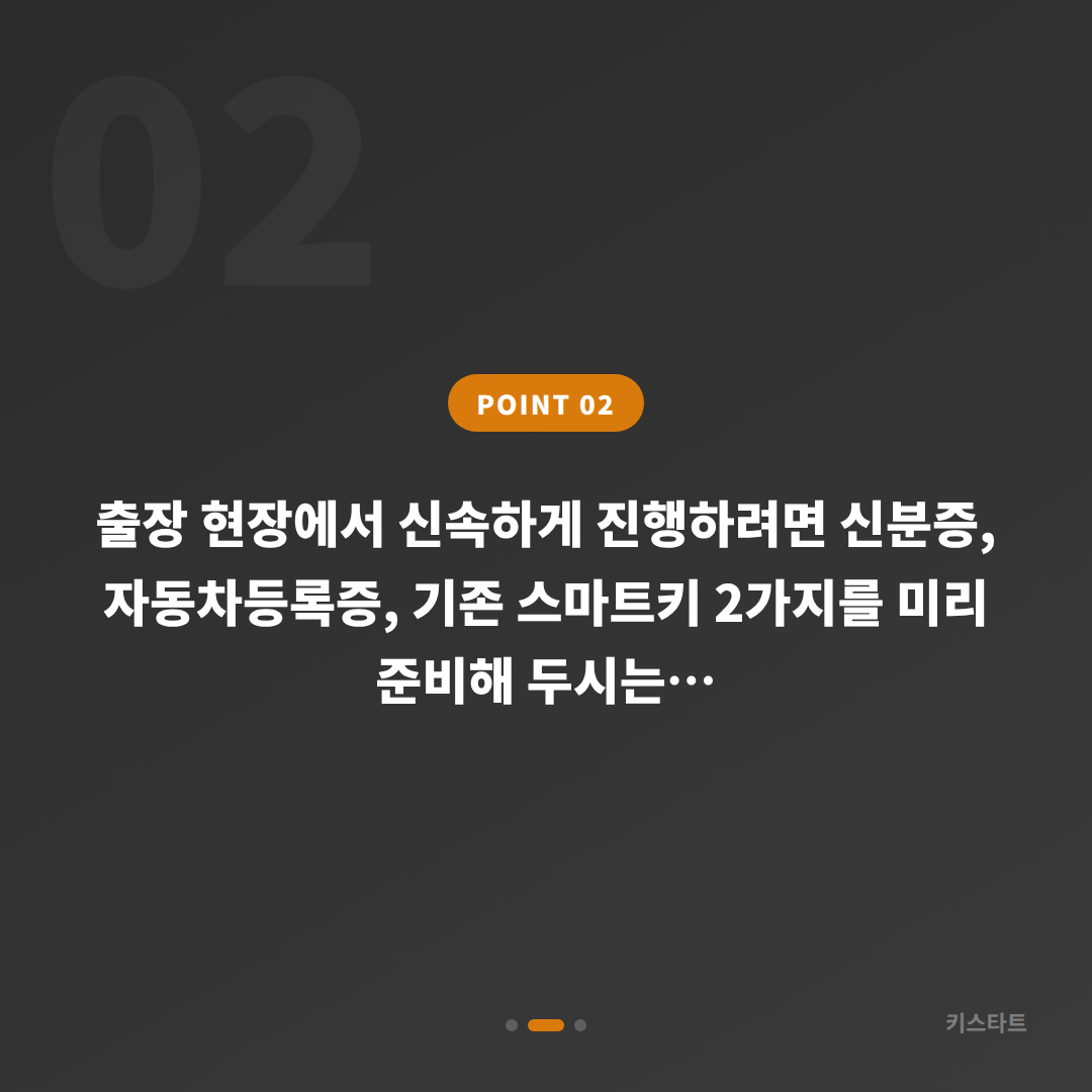 전라남도 진도군 수입차키 제작 추가, 여분 키는 이렇게 만듭니다 - 현장 체크 포인트