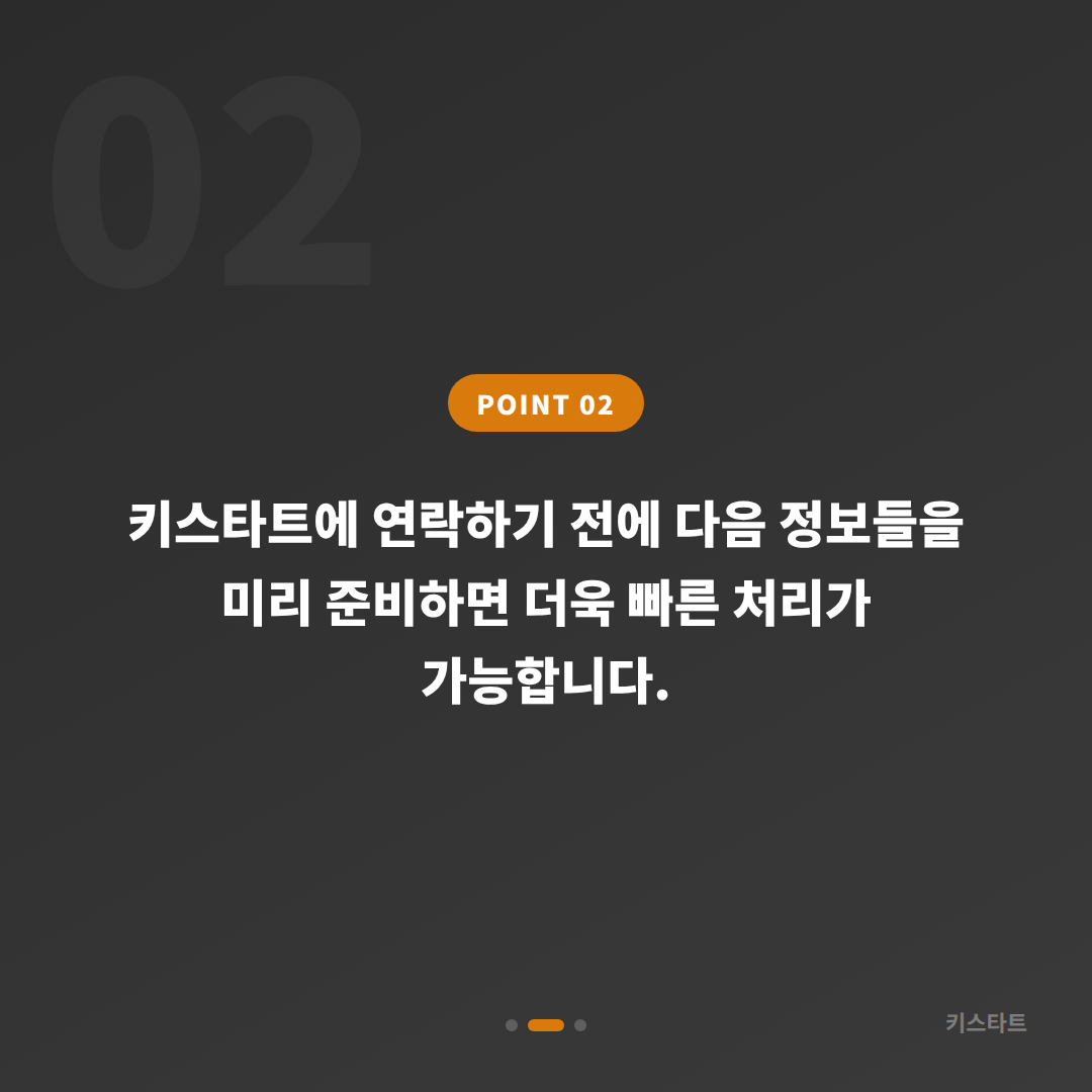 전라남도 진도군 수입차키 제작, 차량 잠금 해제 도서 지역 문의 안내 - 현장 체크 포인트