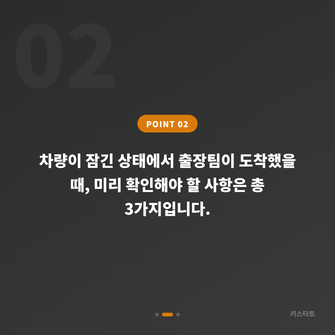 함평군 수입차키 제작·복원, 스마트키 분실 시 당일 차키 제작·차량 잠금 해제 - 현장 체크 포인트