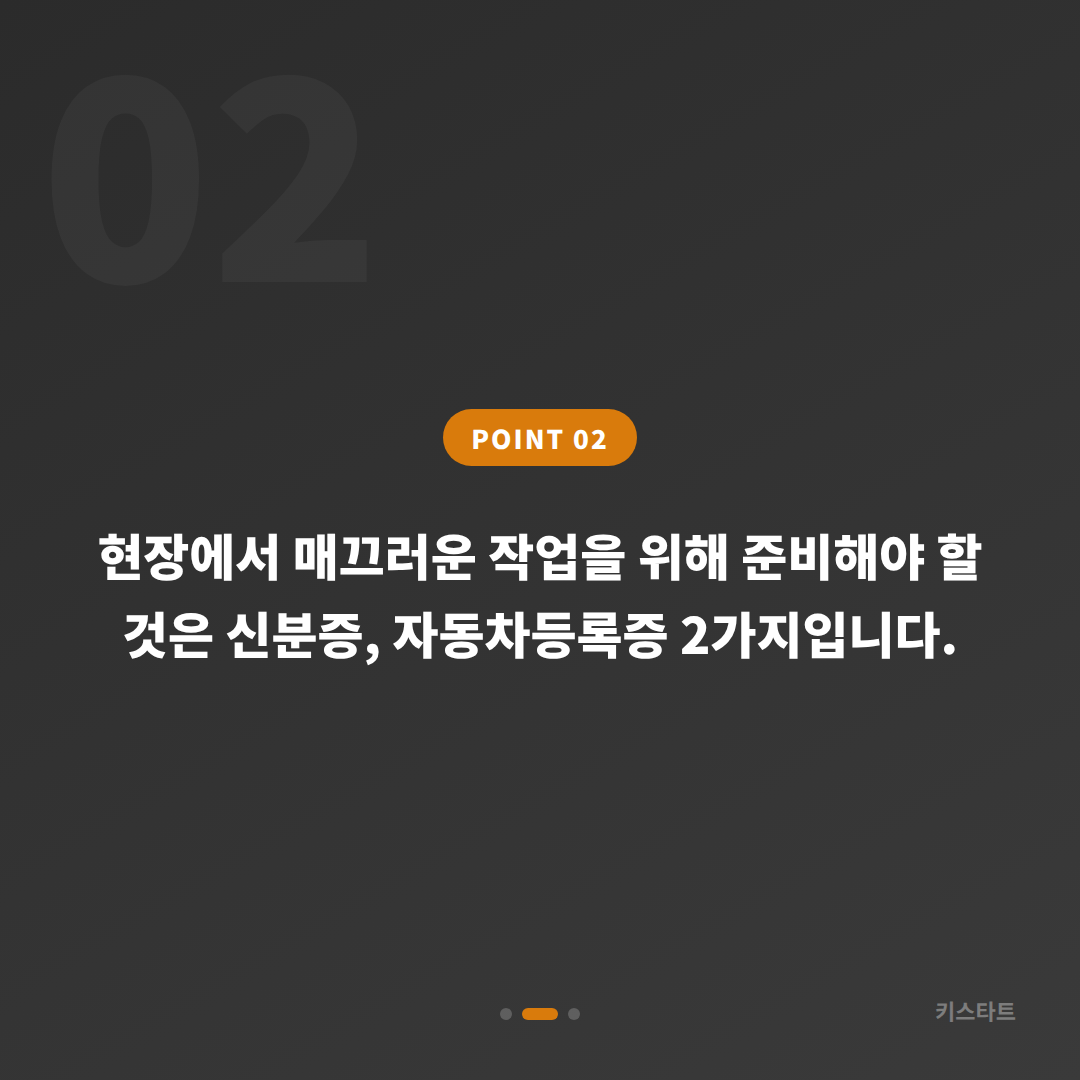 전라남도 함평군 수입차키 제작·차키복사 여분 스마트키 추가 필요 시 당일 출장 - 현장 체크 포인트