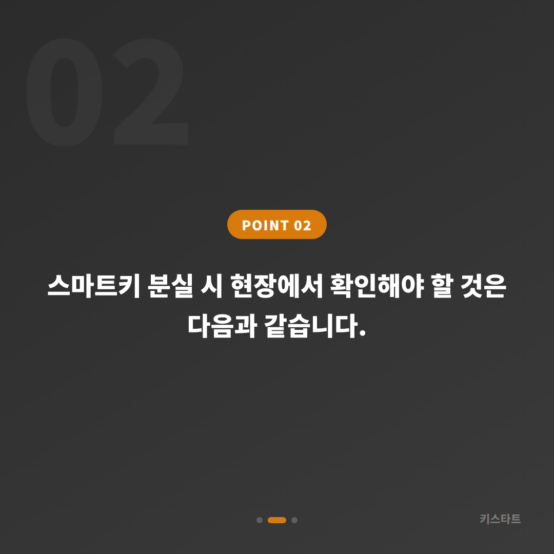 전라남도 함평군 수입차 차키분실 당일 출장 제작 - 현장 체크 포인트