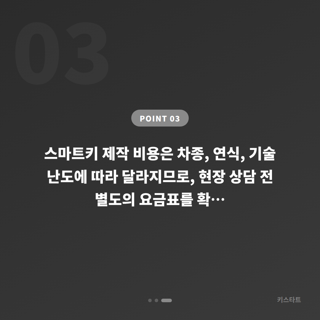 전라남도 함평군 수입차 차키분실 당일 출장 제작 - 비용 참고