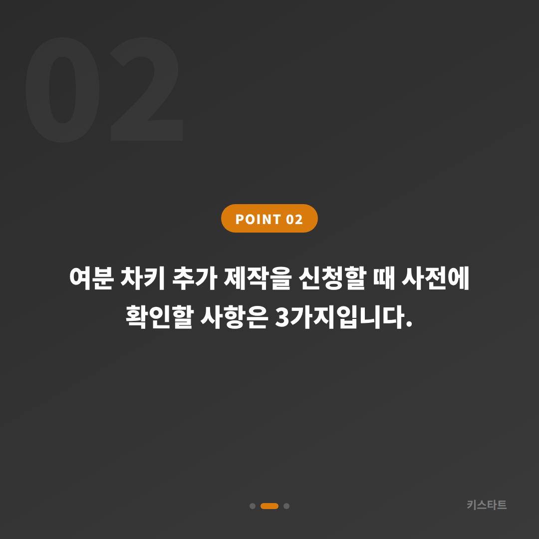 전라남도 해남군 차키복사 추가 제작, 여분 스마트키 필요할 때** - 현장 체크 포인트