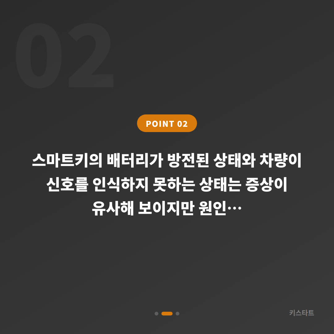 전라남도 해남군 수입차키 제작 전문점 - 스마트키 배터리·인식 불량 응급 대응 - 현장 체크 포인트