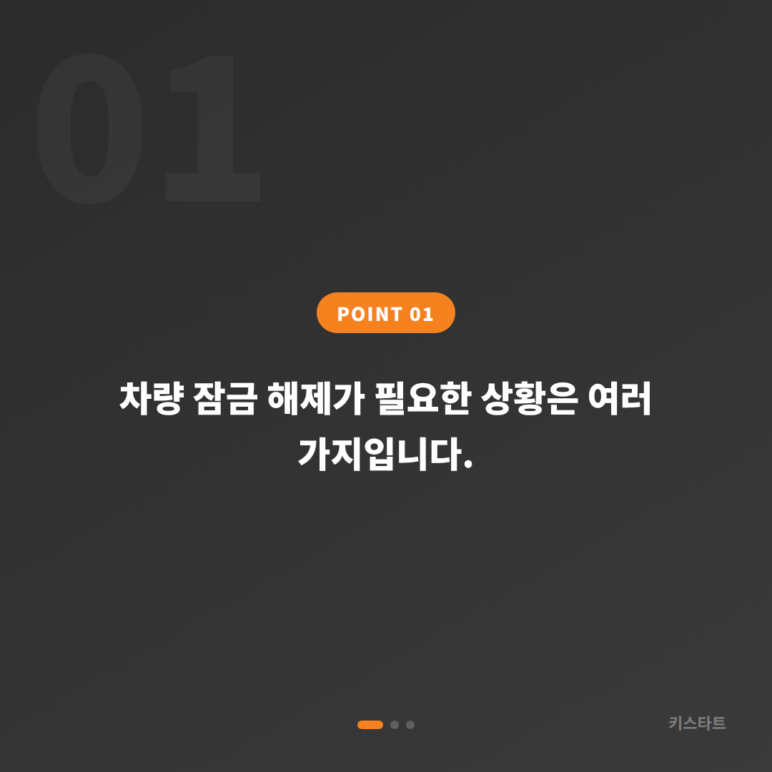 전라남도 해남군 수입차키 제작 | 차량 잠금 해제 긴급 출장 - 상황 요약