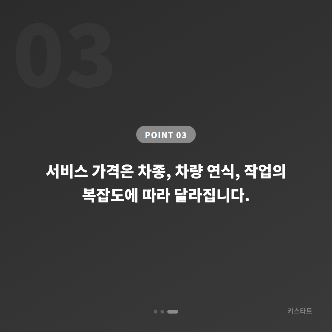 전라남도 해남군 스마트키 차키분실, 전체 복원 및 등록 완벽 가이드 - 비용 참고