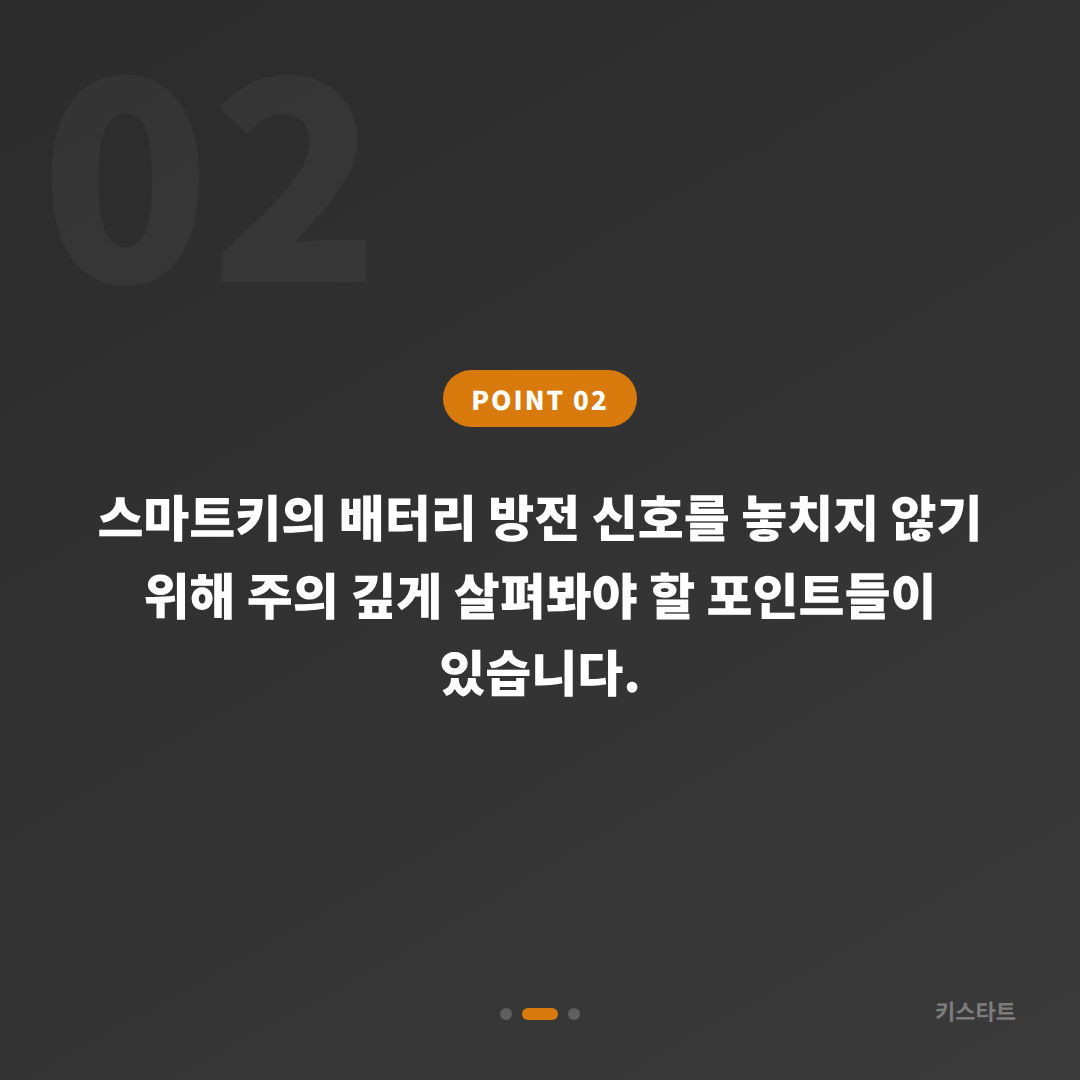 전라남도 화순군 수입차키 제작, 배터리 방전 신호 대응 - 현장 체크 포인트