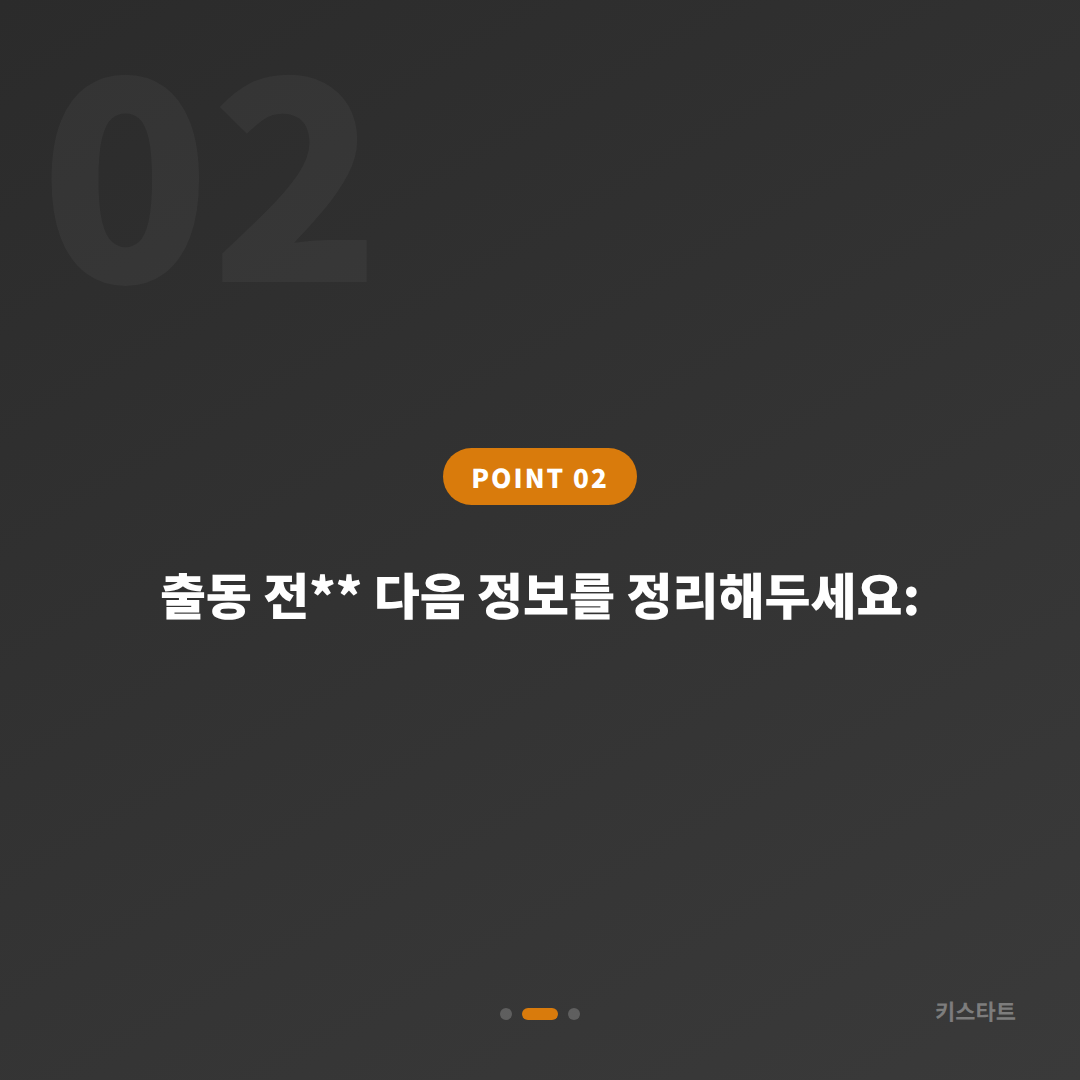 전라남도 화순군 수입차키 분실, 정확한 위치 확인 후 당일 제작 가능 - 현장 체크 포인트