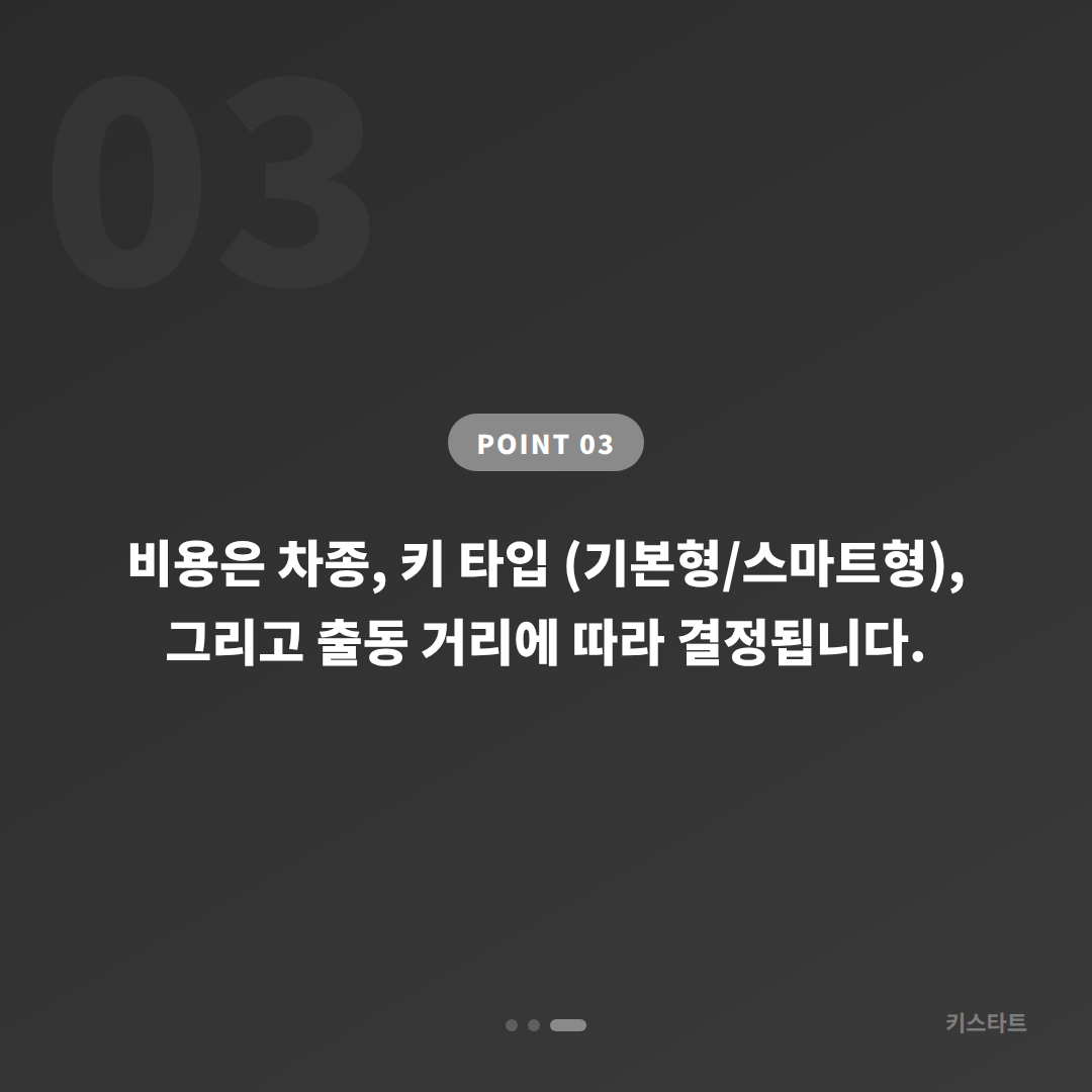 전라남도 화순군 수입차키 분실, 정확한 위치 확인 후 당일 제작 가능 - 비용 참고