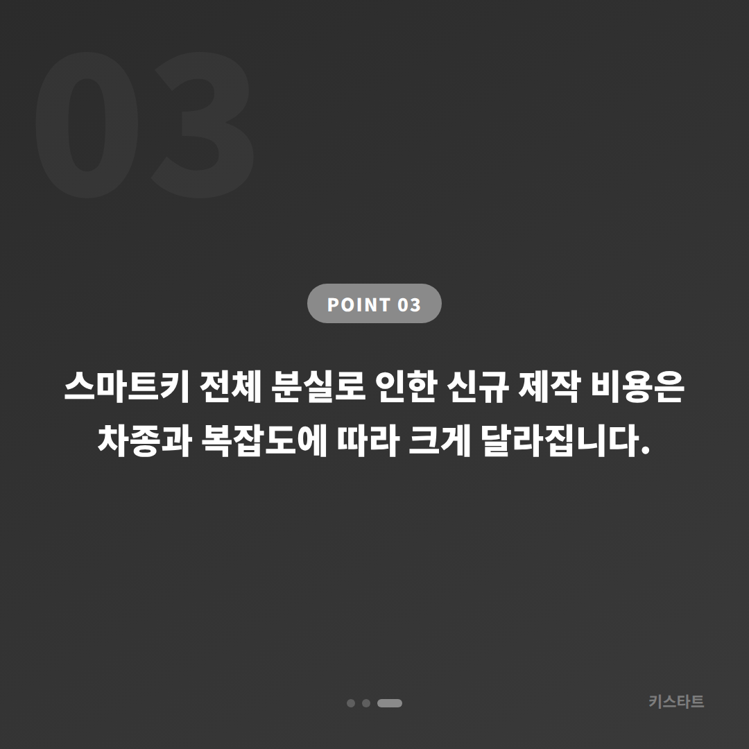 순창군 차키분실 긴급 대응 가이드, 출동 전 체크 포인트 - 비용 참고