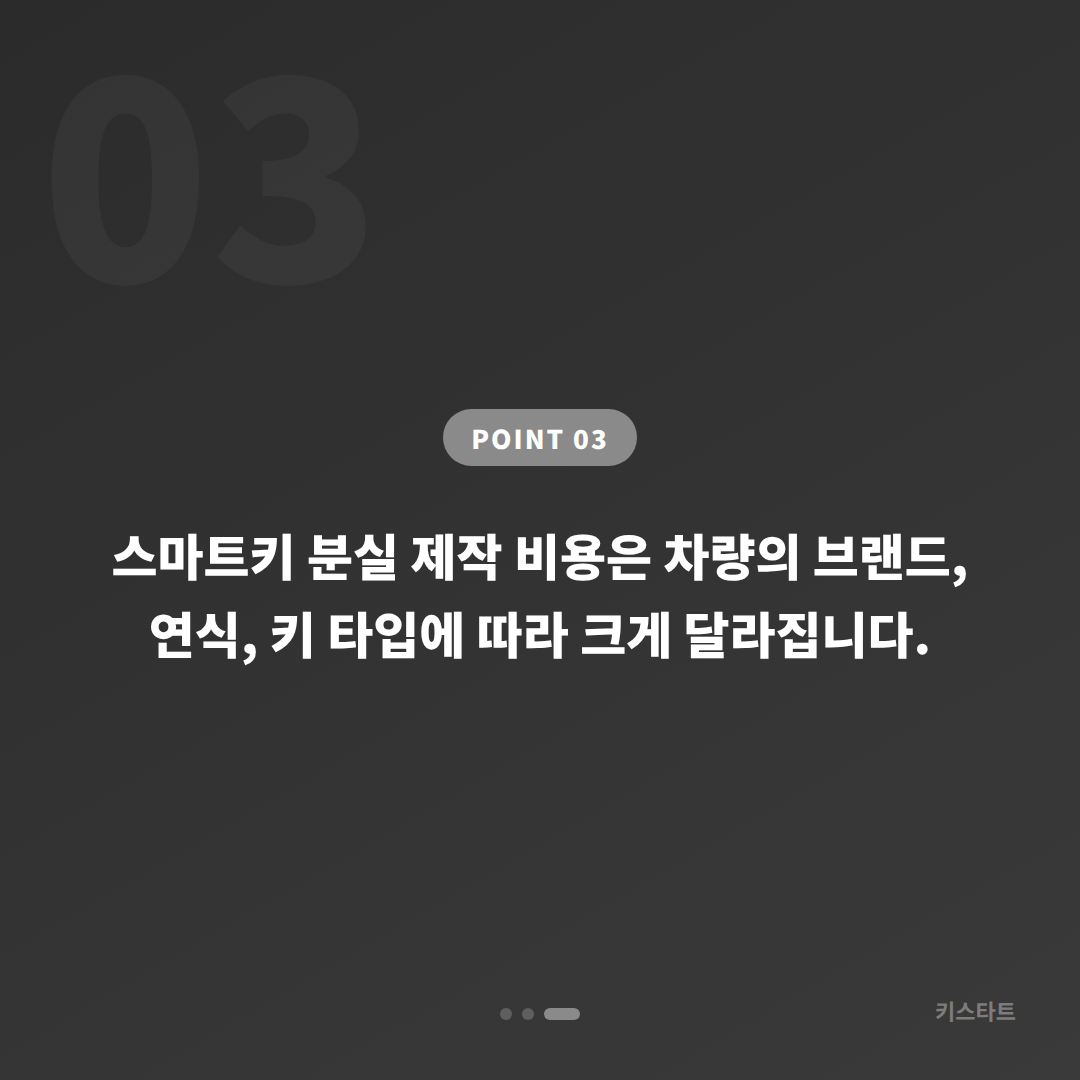 전주시 차키분실 수입차키 제작·복원 당일 해결 가이드 - 비용 참고