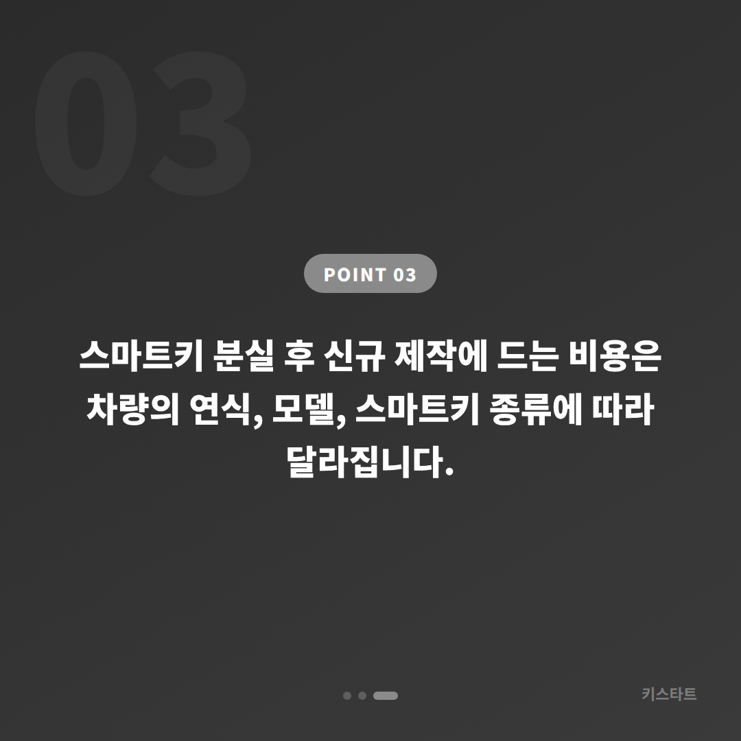 전북 고창군 차키분실, 미리 준비해두면 도움되는 것 - 비용 참고