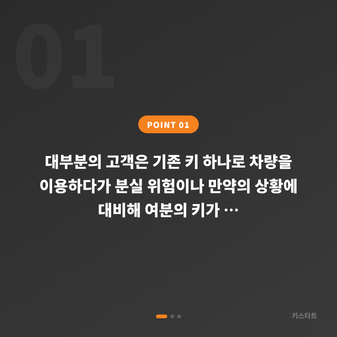 전북 군산시 수입차키 제작, 긴급 상황 전 필수 점검 - 상황 요약