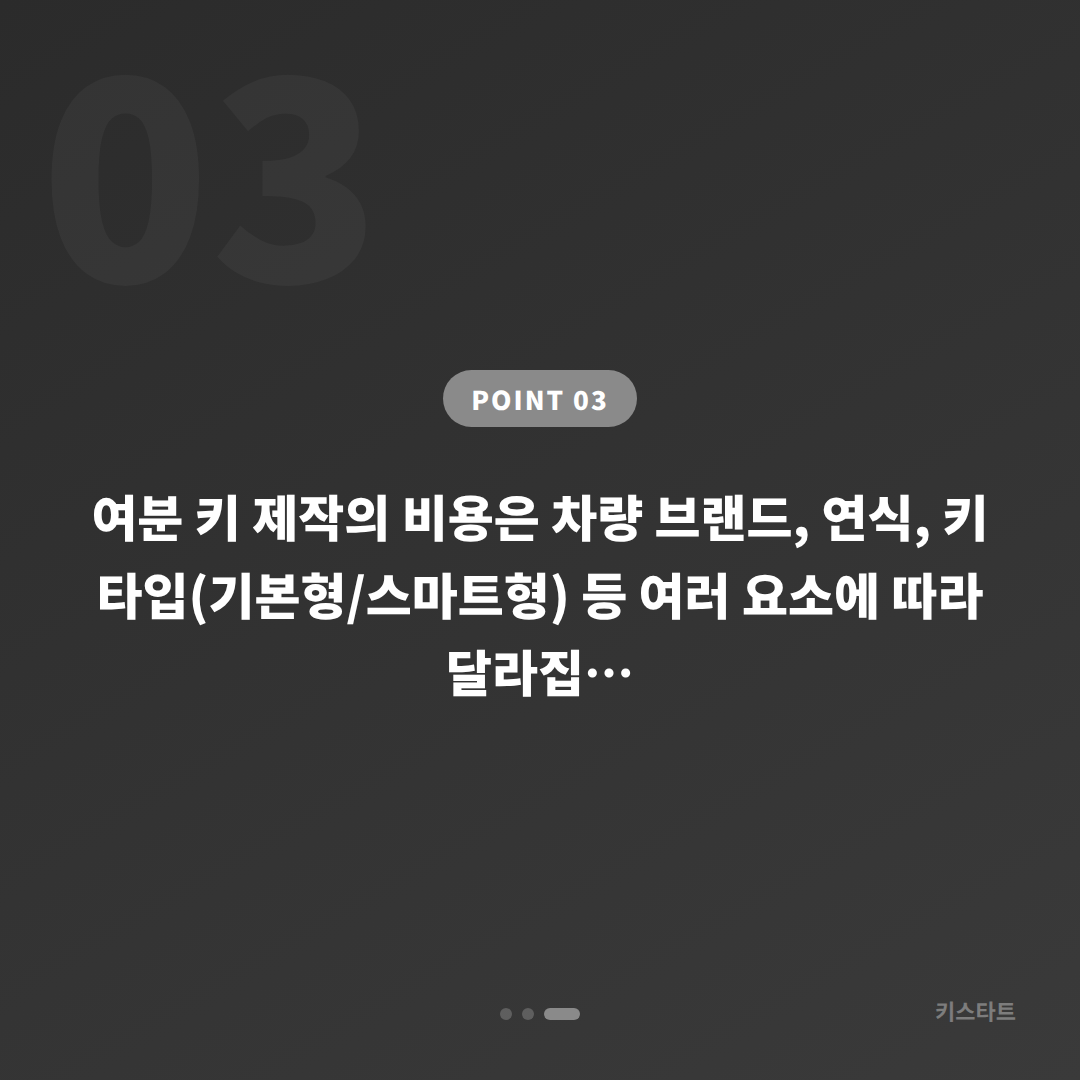 전북 군산시 수입차키 제작, 긴급 상황 전 필수 점검 - 비용 참고