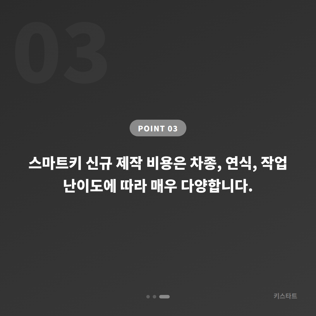 군산시 차키분실 긴급 상황, 출동 전 반드시 확인할 체크 포인트 - 비용 참고