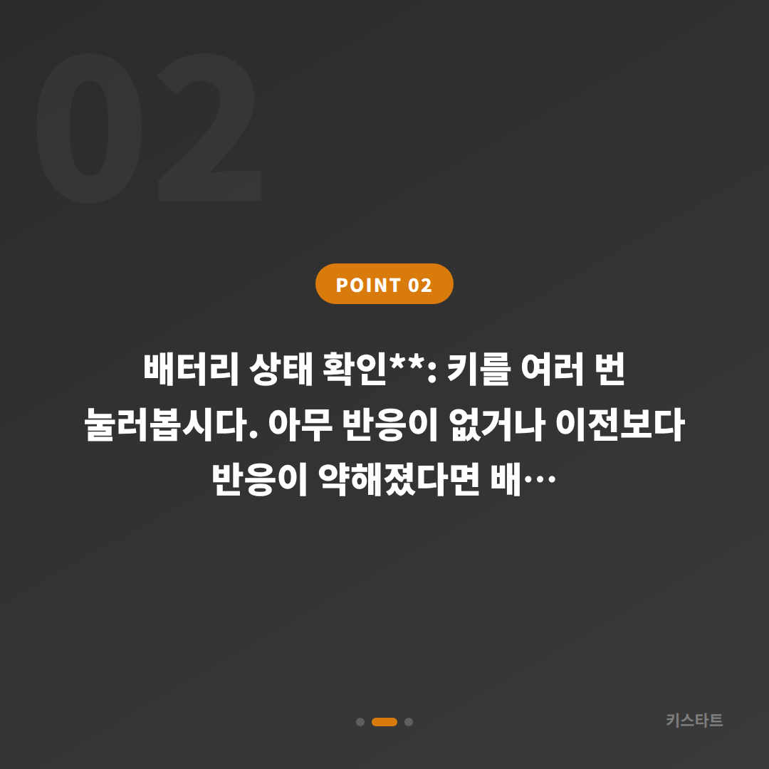전북 김제시 수입차키 제작 배터리·인식 불량 긴급 출동 전 필수 체크 - 현장 체크 포인트