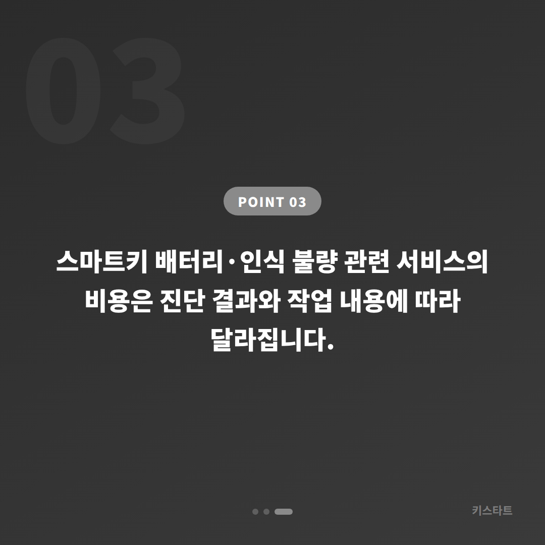 전북 김제시 수입차키 제작 배터리·인식 불량 긴급 출동 전 필수 체크 - 비용 참고