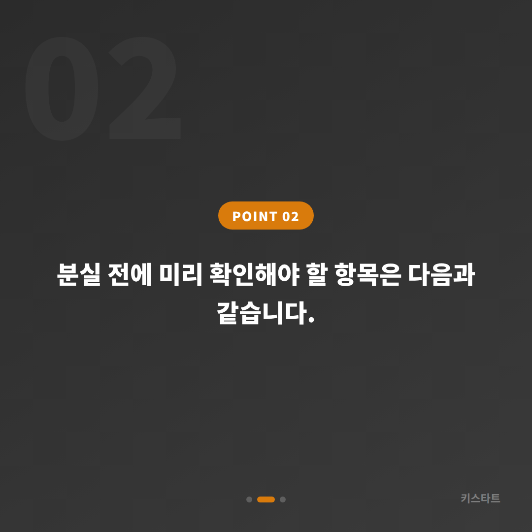 전북 김제시 차키분실 전에 미리 준비하면 좋은 것 - 현장 체크 포인트