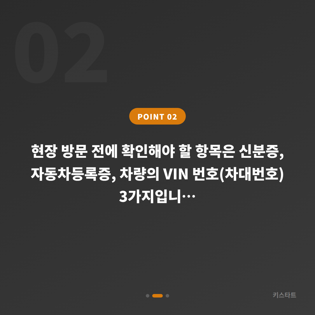 무주군 차키제작 대비, 스마트키 분실 전 준비할 것들 - 현장 체크 포인트