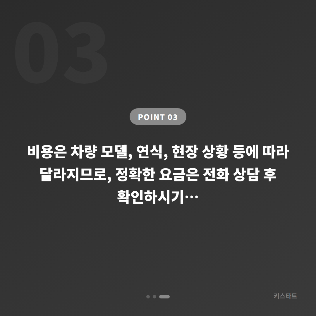 무주군 차키제작 대비, 스마트키 분실 전 준비할 것들 - 비용 참고