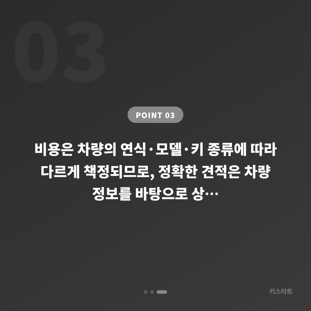 전북 부안군 수입차키 추가 제작 | 차키복사 전 필요한 서류와 확인사항 - 비용 참고
