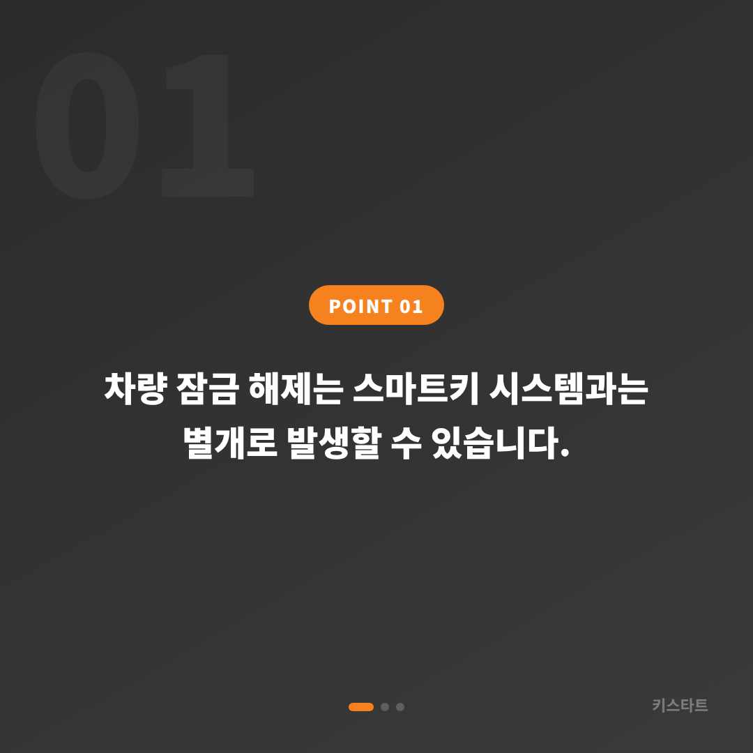 전북 부안군 차키제작 전 알아둬야 할 차량 잠금 해제 대응 - 상황 요약