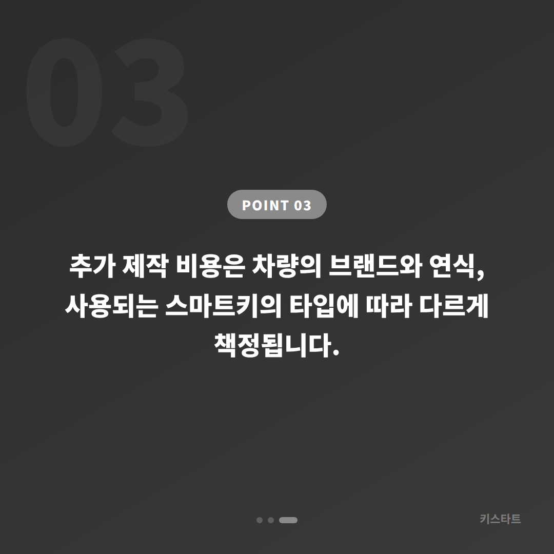 전북 순창군 수입차키 제작 및 차키복사 | 예비키 필요할 때 먼저 확인할 점 - 비용 참고