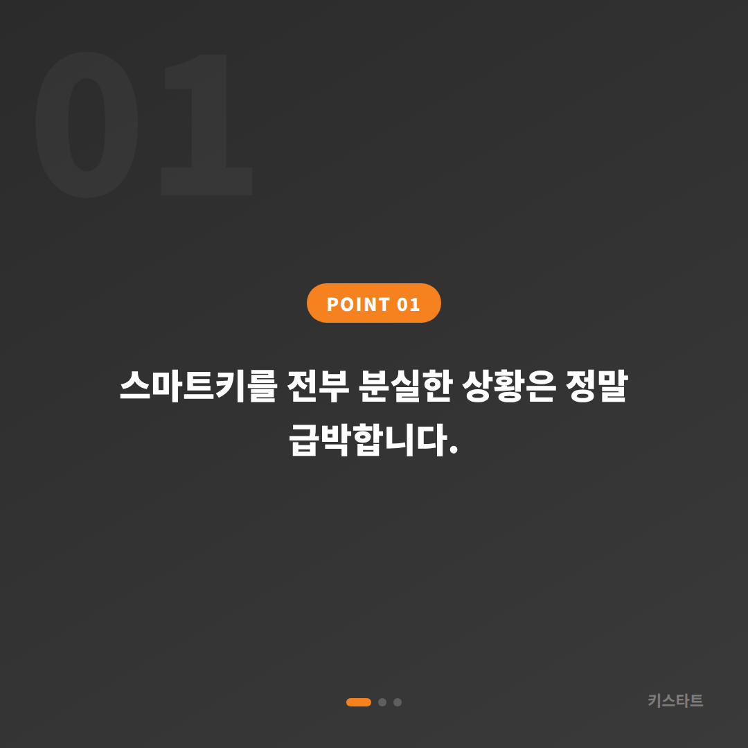 전북 완주군 차키분실 — 예비키가 없을 때 먼저 확인할 점 - 상황 요약