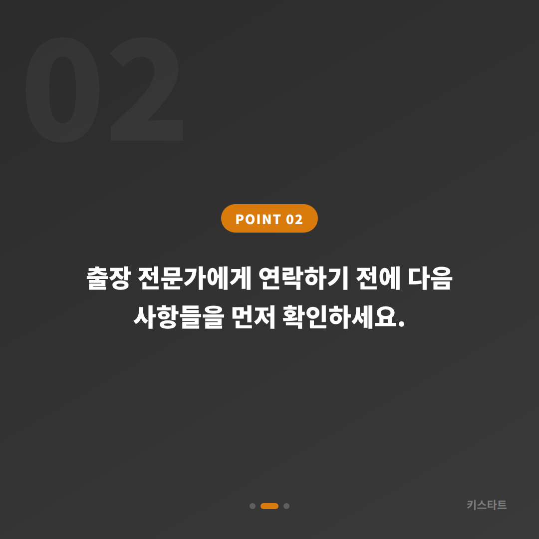 전북 완주군 차키분실 — 예비키가 없을 때 먼저 확인할 점 - 현장 체크 포인트