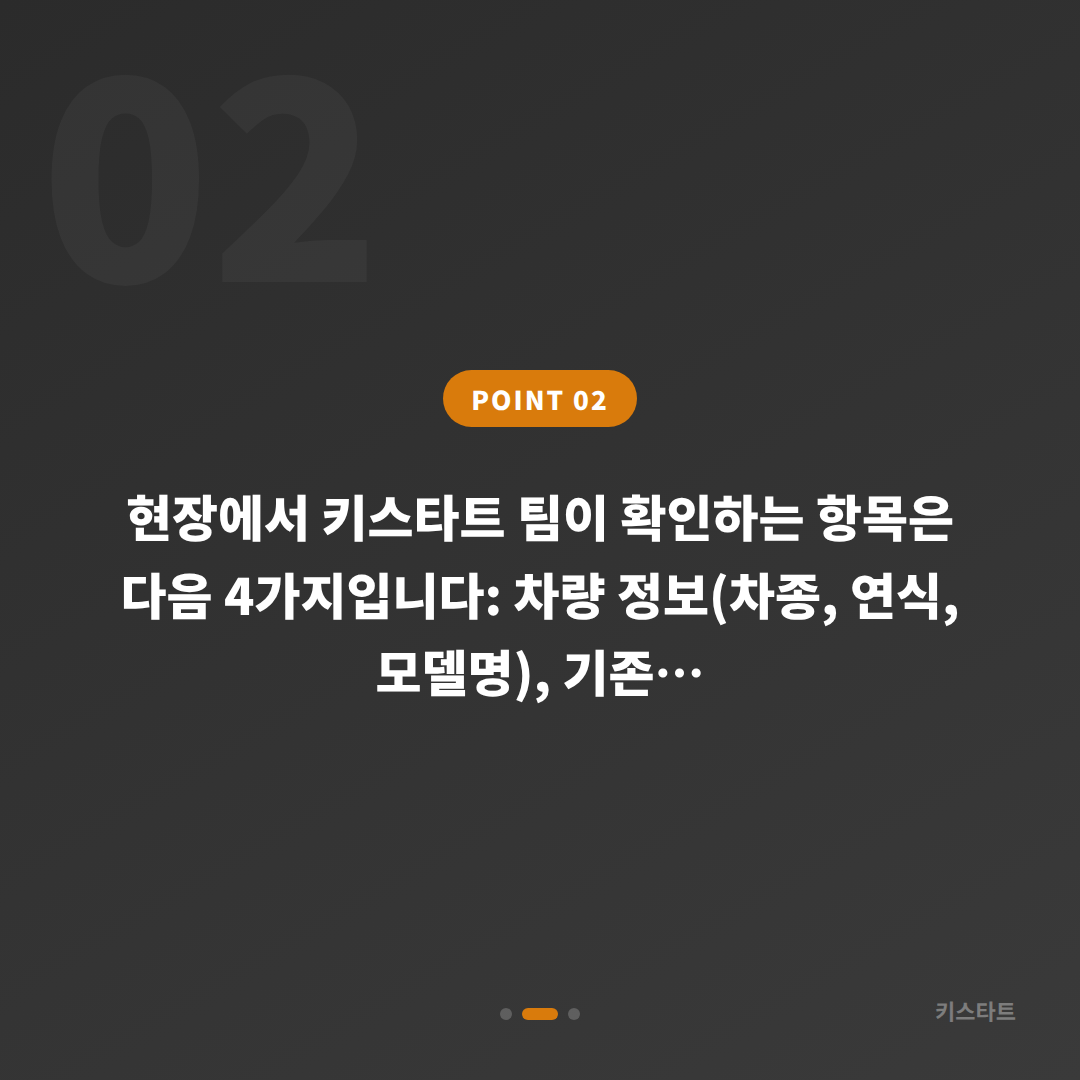 익산시 수입차키 제작 스마트키 배터리 신호 감지 후 여분 키 추가 완벽 가이드 - 현장 체크 포인트