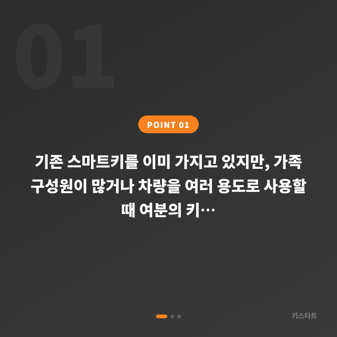 전북 임실군 수입차키 제작 여분 키 추가 출장 해결 - 상황 요약
