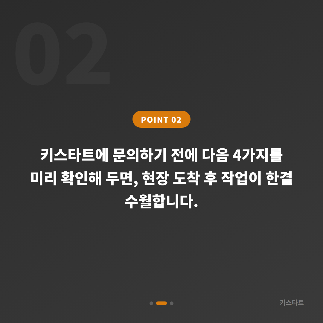 전북특별자치도 임실군 차키분실, 스마트키 완전 분실 시 필요한 확인과 제작 절차 - 현장 체크 포인트