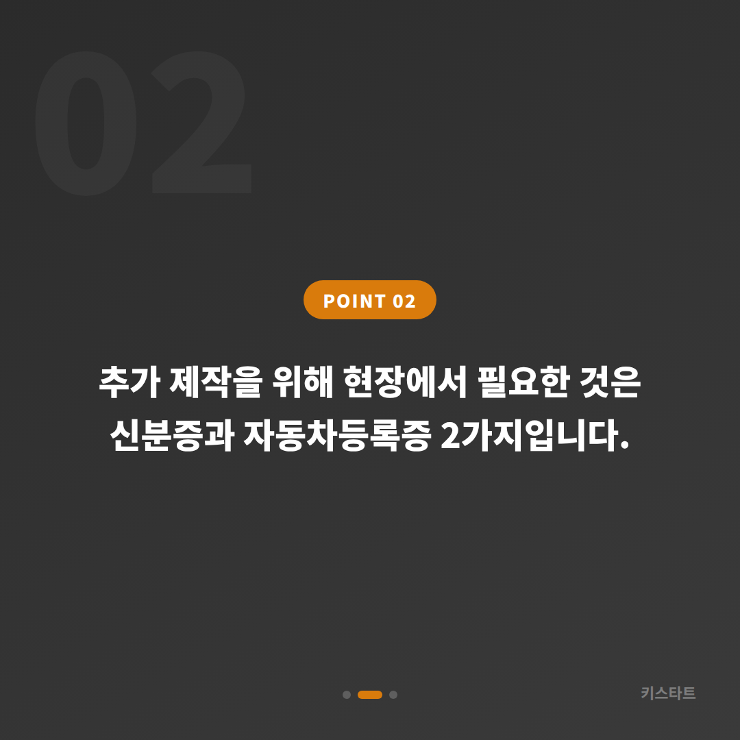 전북특별자치도 장수군 수입차키 제작, 분실 전에 준비하기 - 현장 체크 포인트