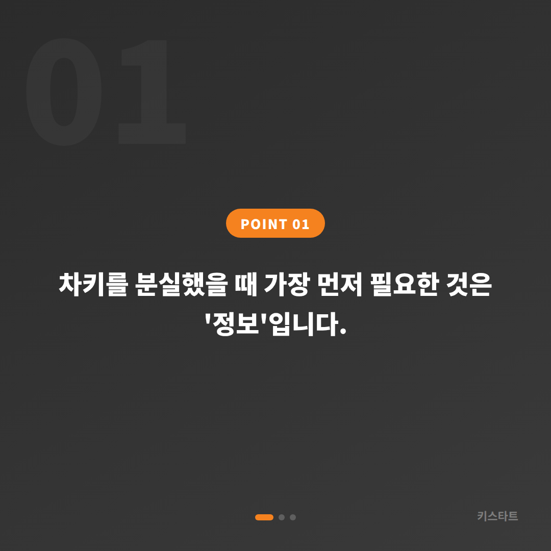 전북 장수군 차키분실 전 미리 준비하기 | 수입차키 제작 대응 - 상황 요약