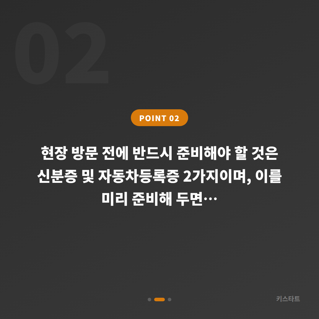 전북 장수군 수입차키 제작과 차량 잠금 해제 대응 방법 - 현장 체크 포인트