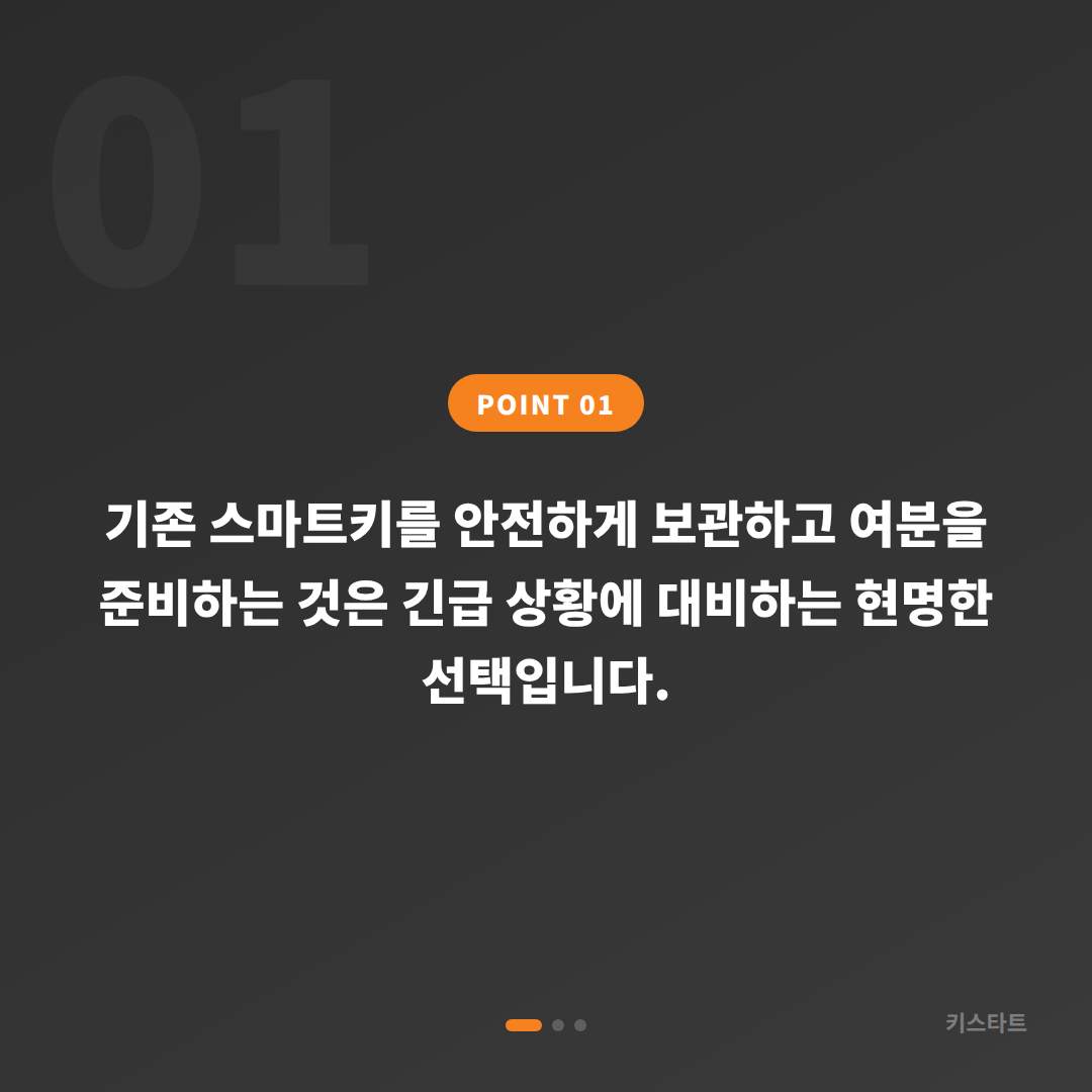전북 전주시 수입차키 제작·복사 여분 스마트키 필요할 때 알아야 할 정보 - 상황 요약