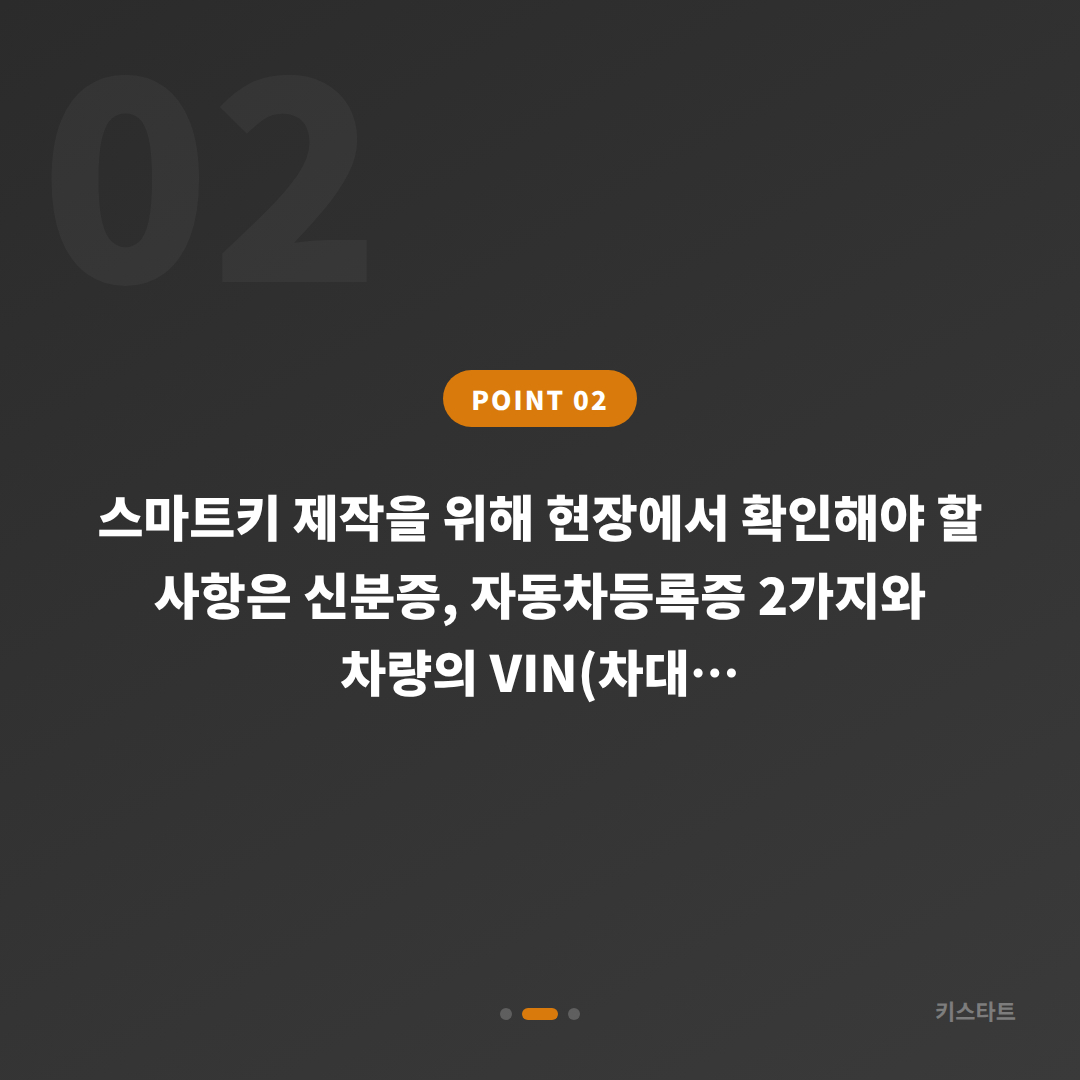 전북 진안군 차키분실 예비키 없을 때 확인사항 - 현장 체크 포인트